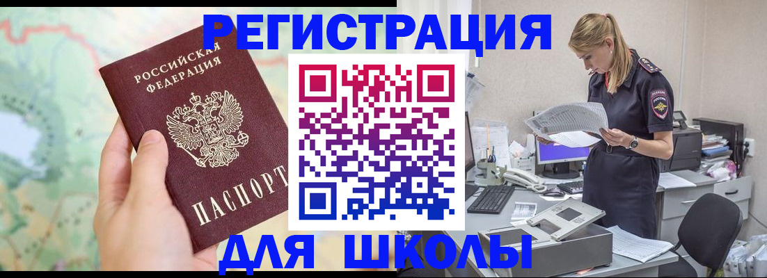 временная регистрация законно в Бузулуке