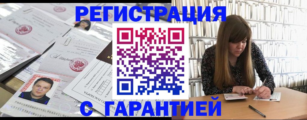 прописка ребенка в Бузулуке